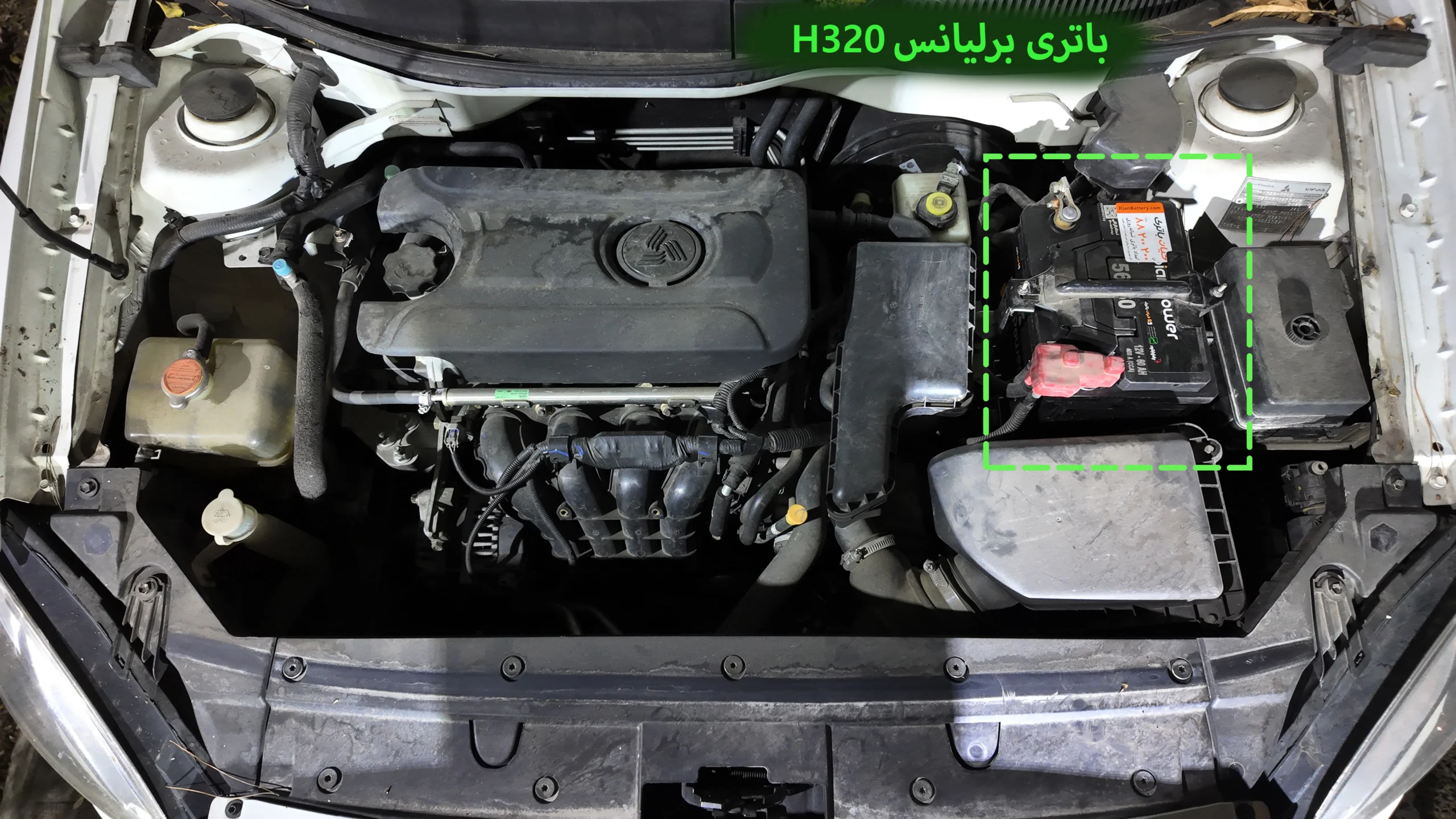 محل باتری باتری-برلیانس-H320 کیان باتری