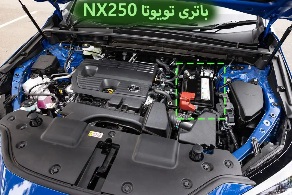 باتری-تویوتا-NX250
