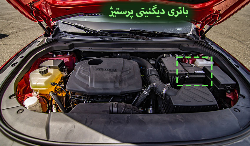 باتری دیگنیتی پرستیژ