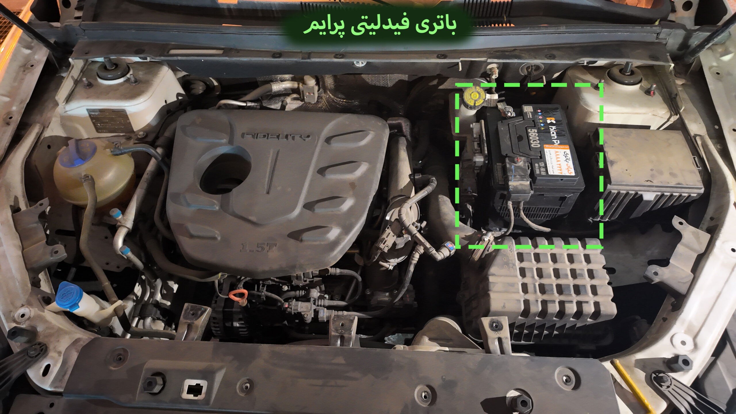 باتری-فیدلیتی-پرایم
