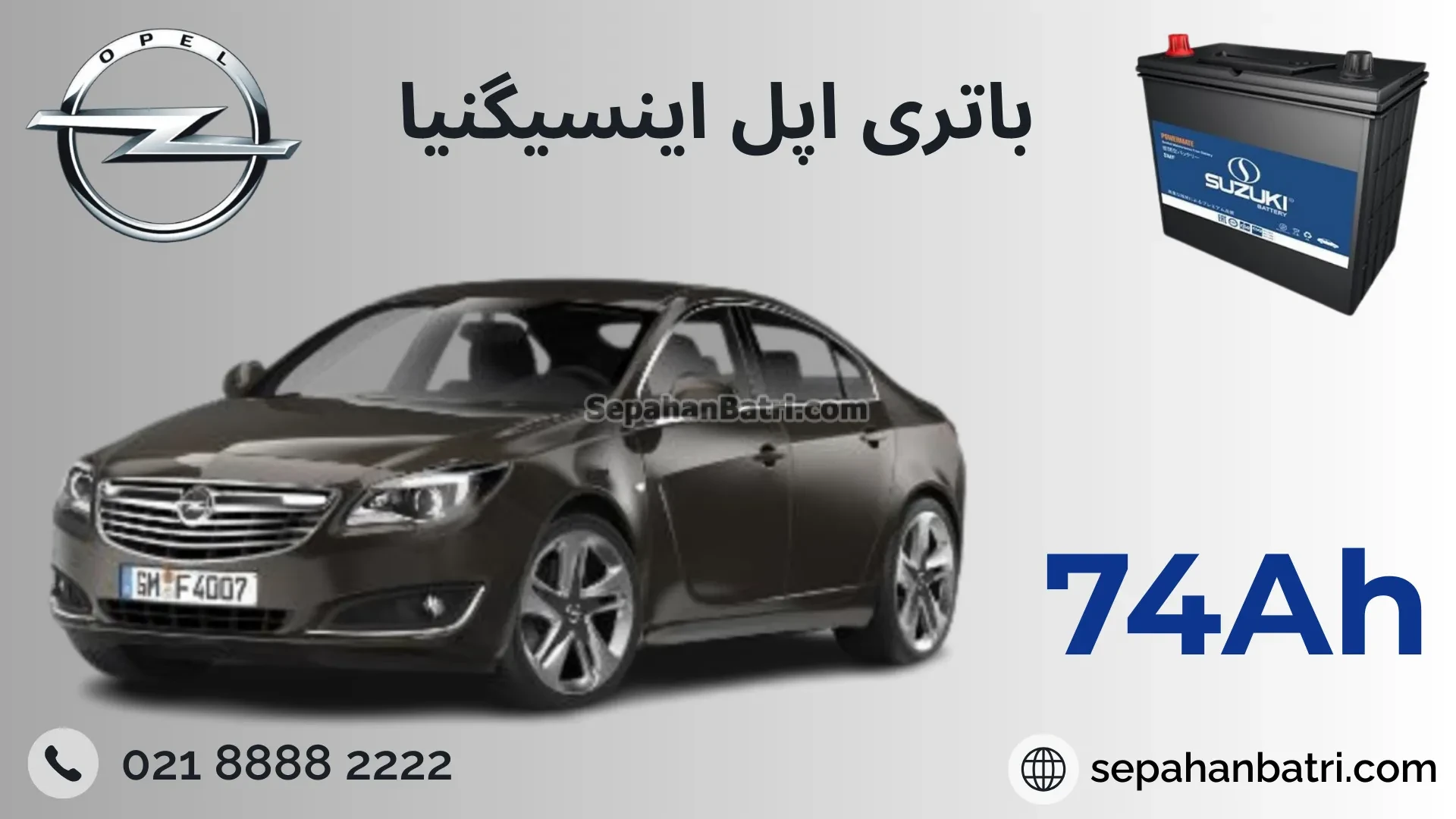 باتری اپل اینسیگنیا