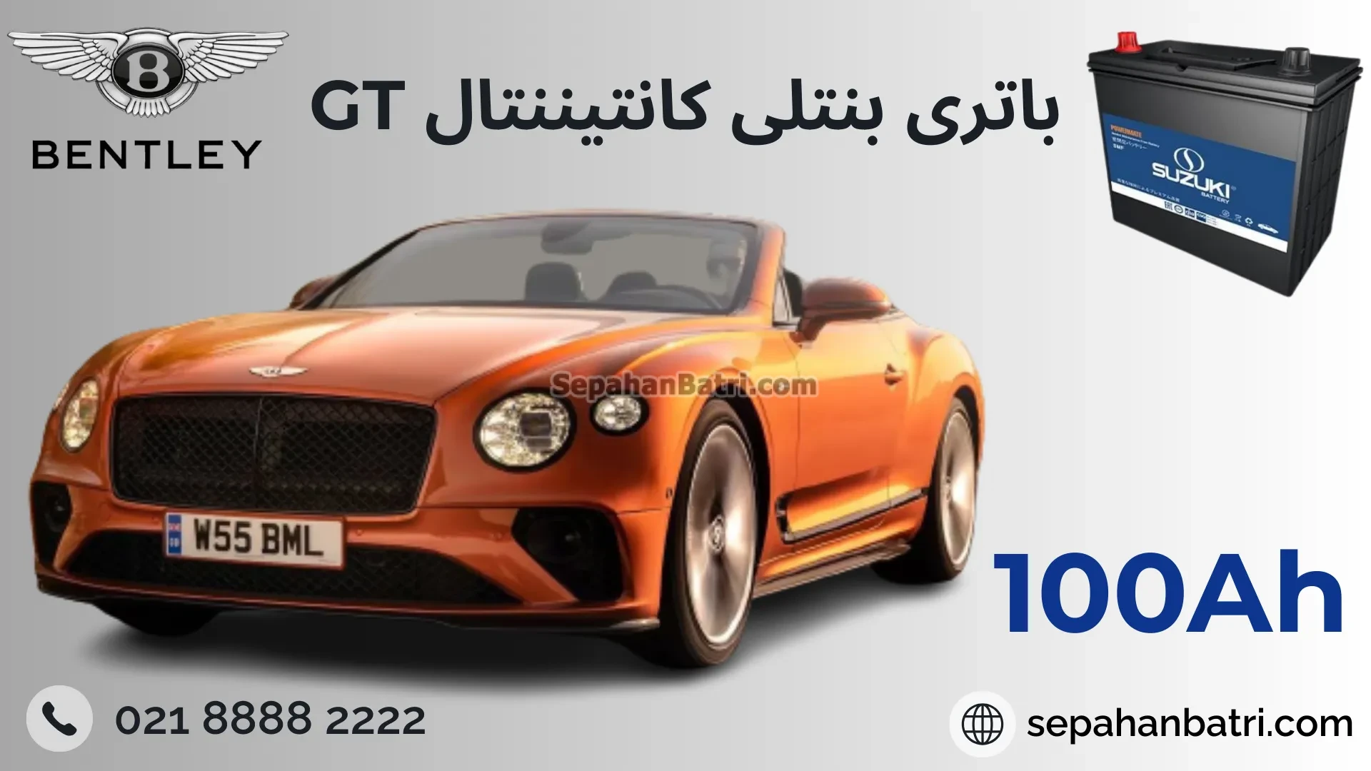 باتری بنتلی کانتیننتال GT