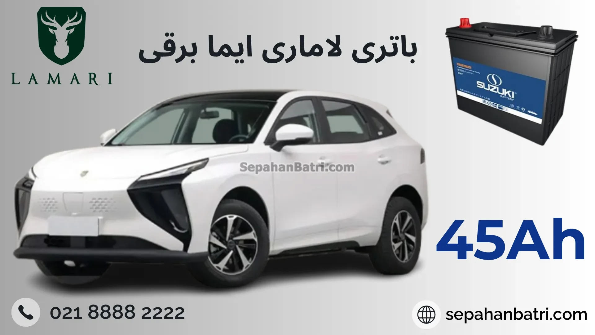 باتری لاماری ایما برقی