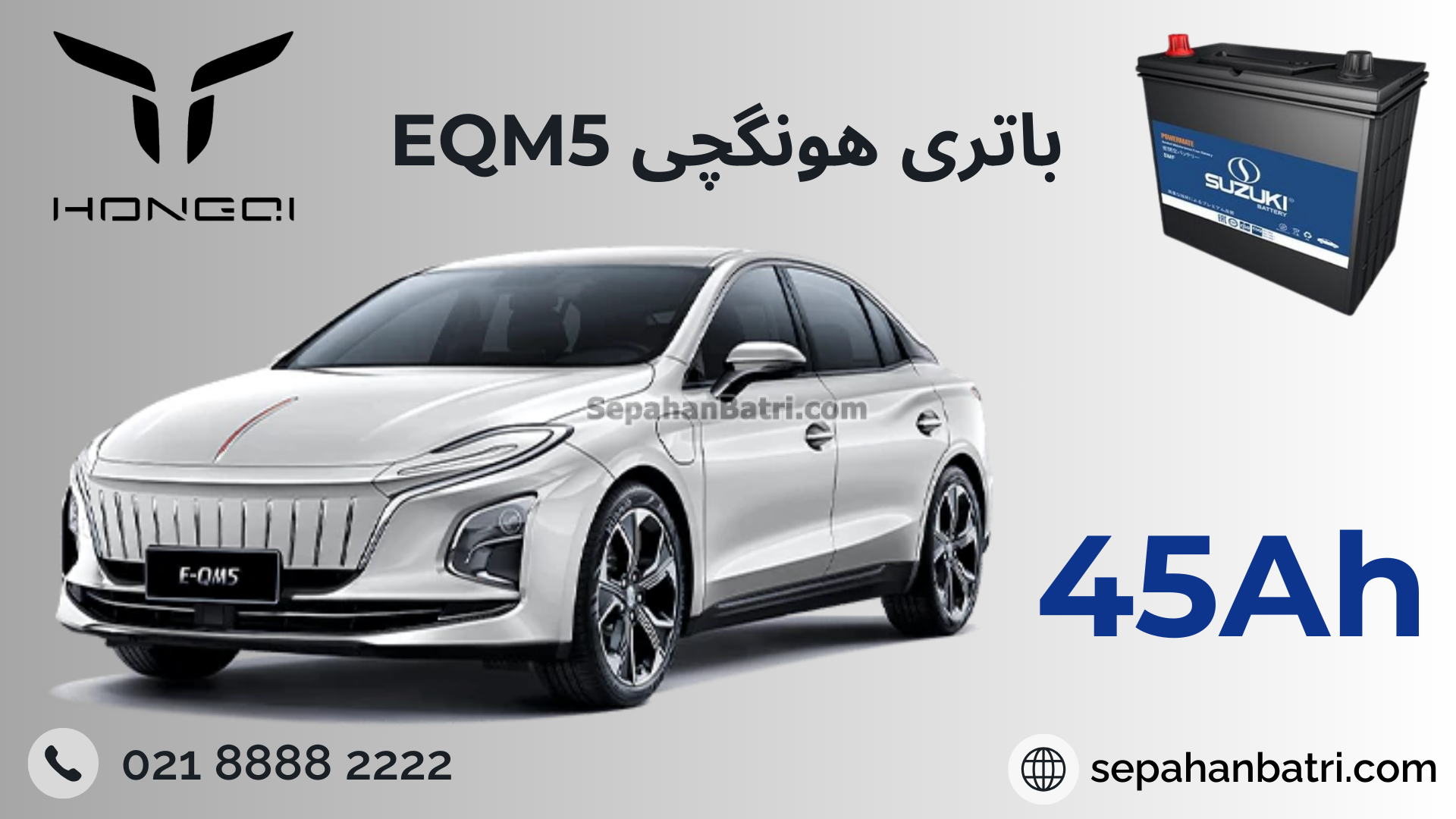 باتری هونگچی EQM5