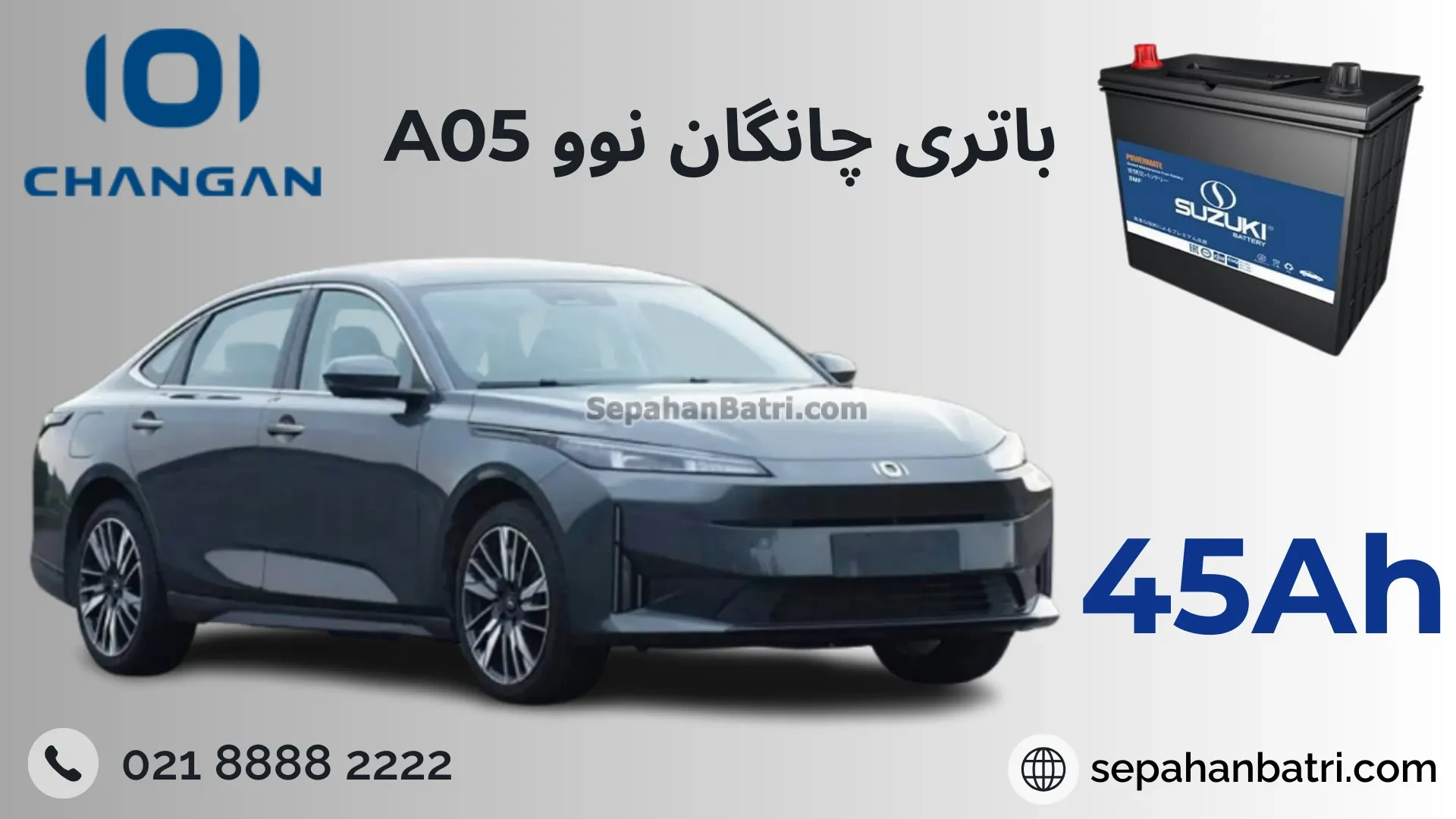 باتری چانگان نوو ای 05 - A05