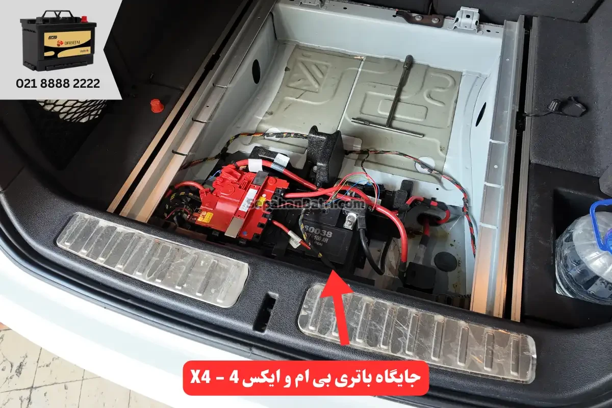 باتری بی ام و ایکس 4 - X4