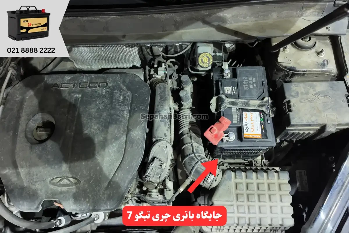 باتری چری تیگو 7