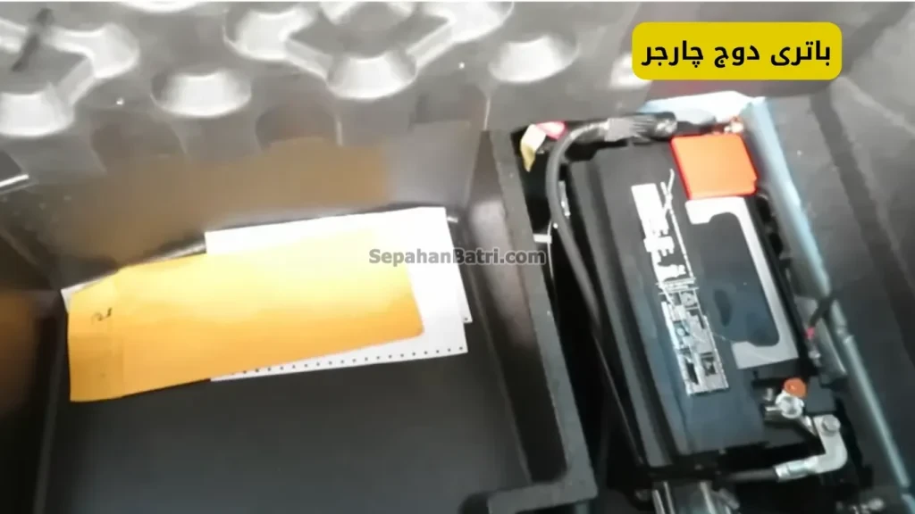 نصب باتری دوج چارجر