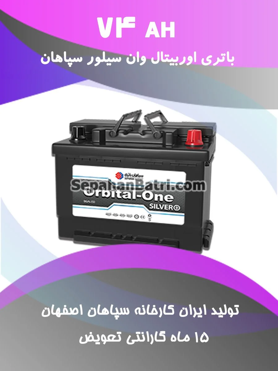 باتری 74 آمپر اوربیتال وان سیلور سپاهان