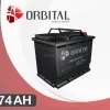 باتری اوربیتال وان- 74 آمپر- قالب L3