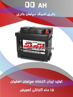 باتری 55 آمپر اتمیک