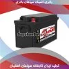 باتری 200 آمپر اتمیک