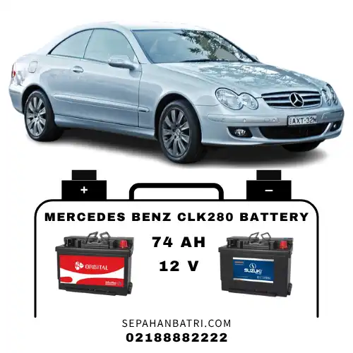 باتری مرسدس بنز سی ال کا 280 - CLK280