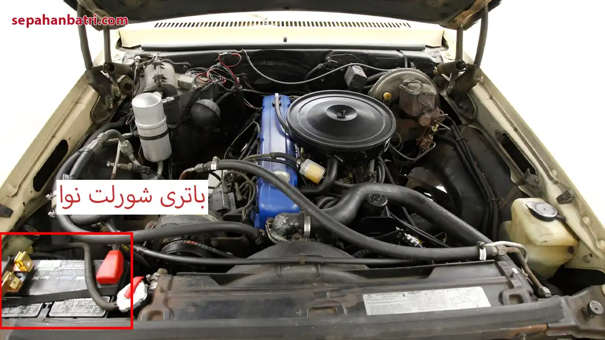 باتری شورلت نوا