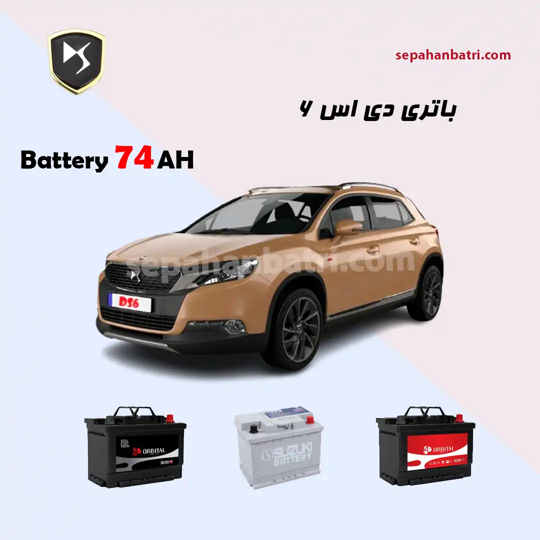 باتری بی وای دی اس 6 - S6