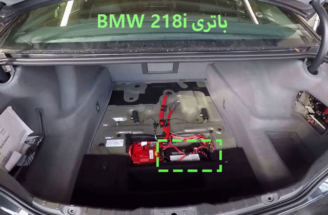 bmw-218i-battery-located