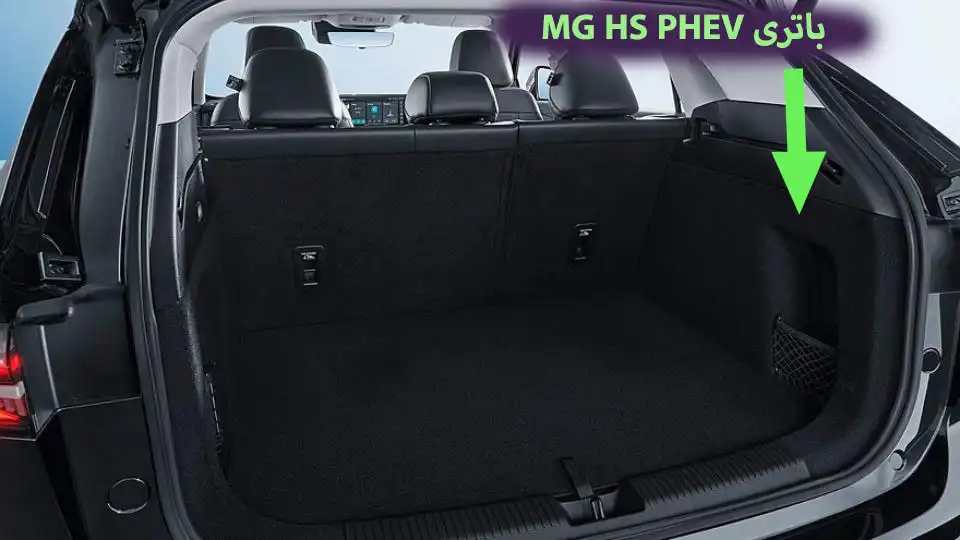 باتری-MG-HS-PHEV