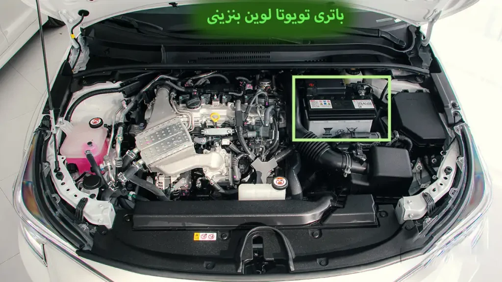 باتری تویوتا لوین بنزینی