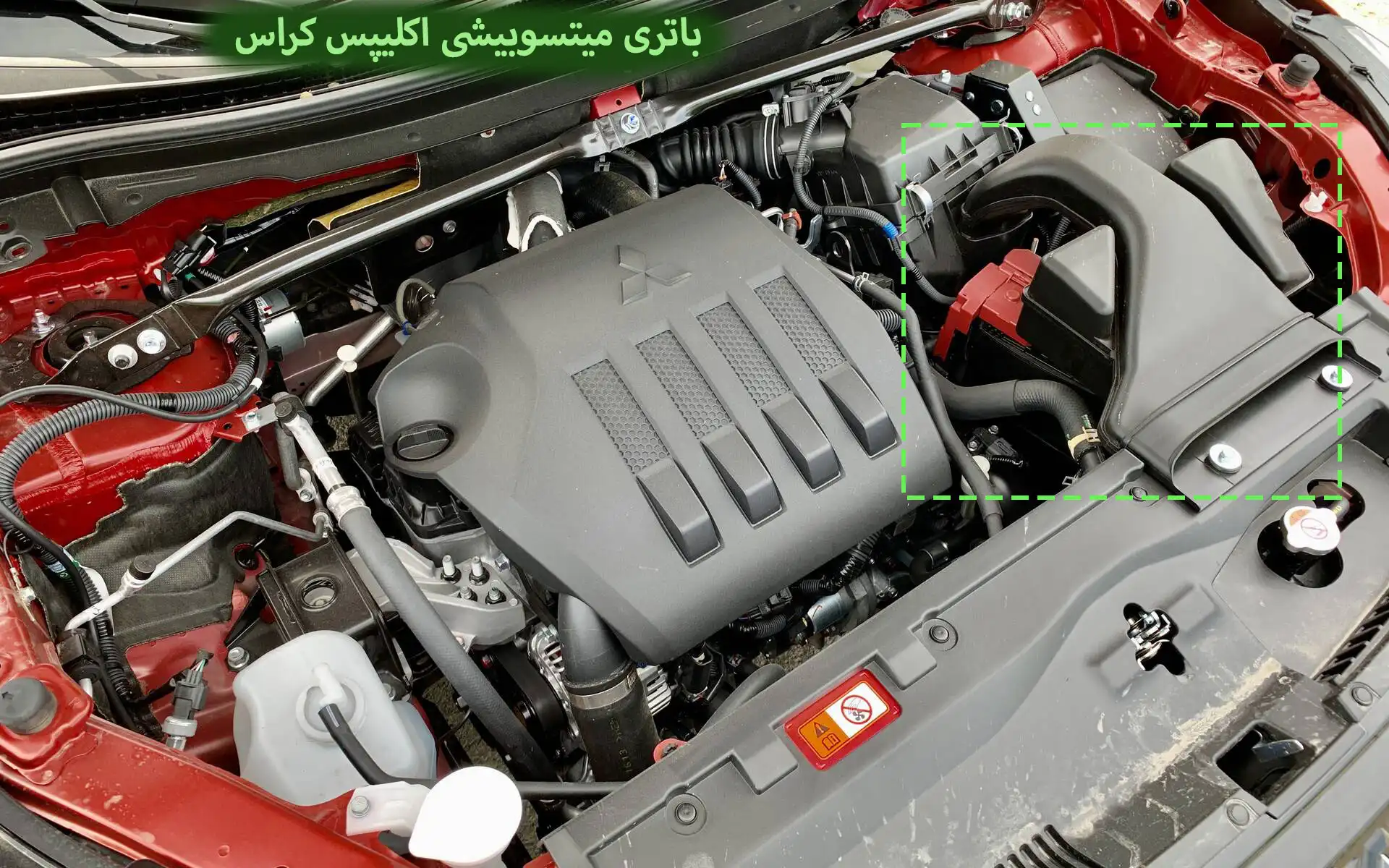 باتری میتسوبیشی اکلیپس کراس
