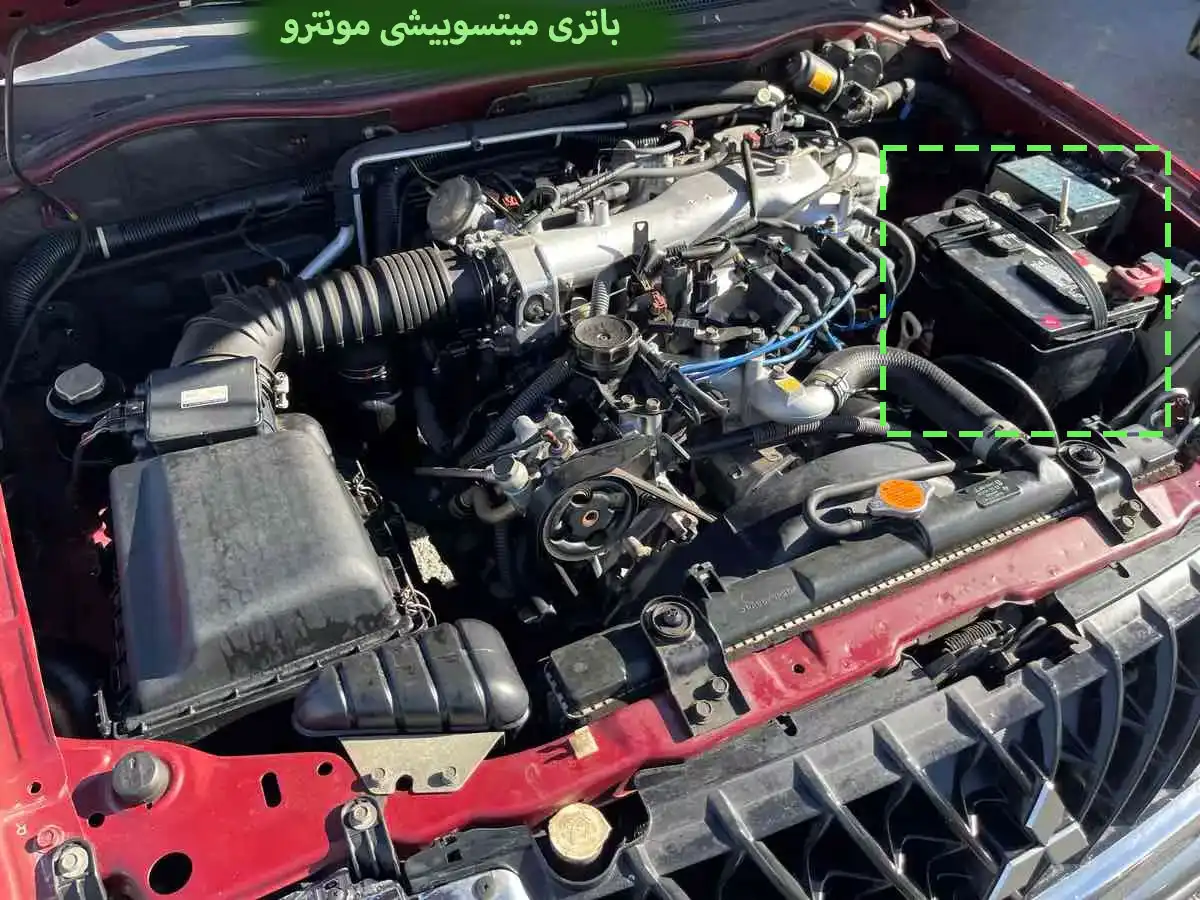باتری میتسوبیشی مونترو