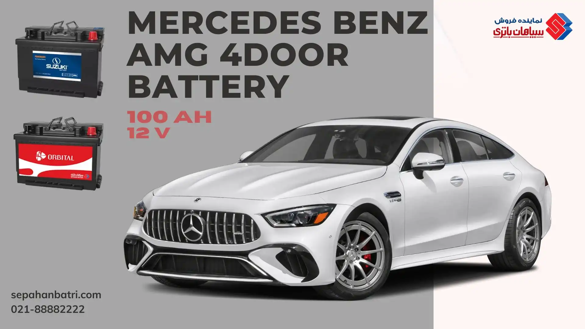 مرسدس بنز AMG 4door
