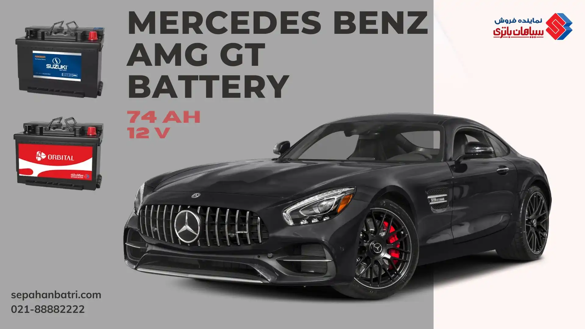 مرسدس بنز AMG GT