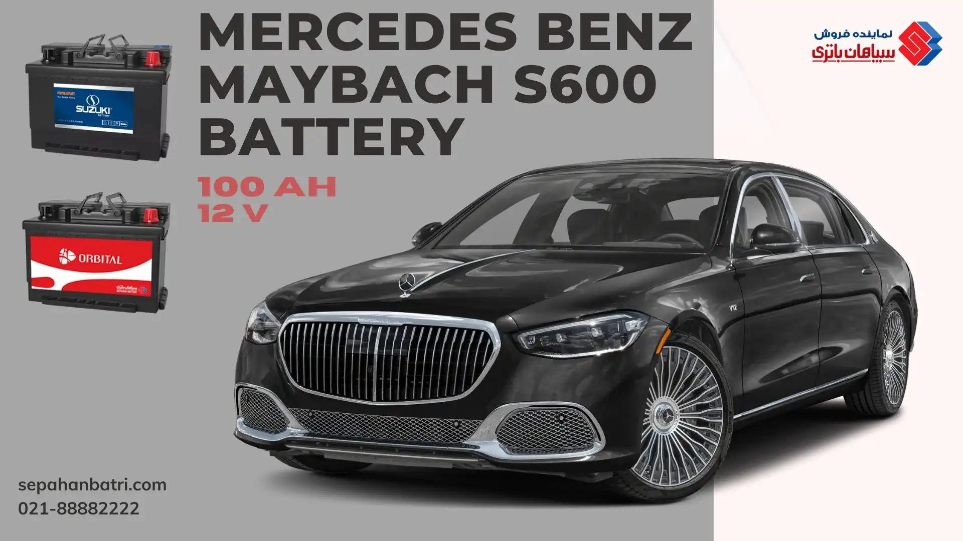 باتری مرسدس بنز میباخ اس 600 S600