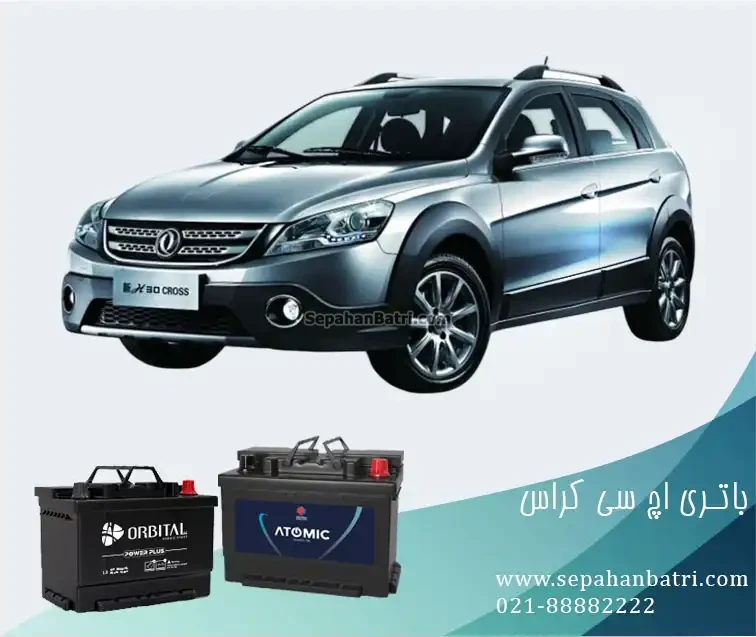 باتری اچ سی کراس - H30 Cross