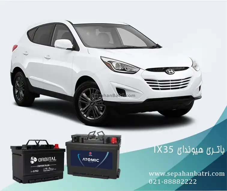 باتری هیوندای IX35 توسان