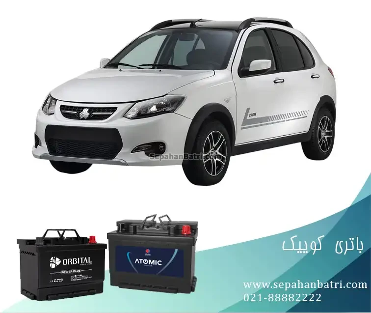 باتری کوییک معمولی