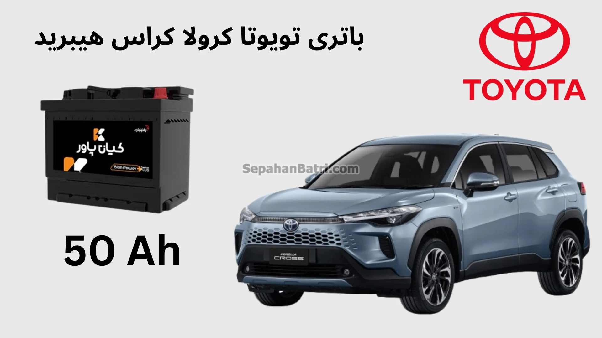 تویوتا کرولا کراس هیبرید (1)