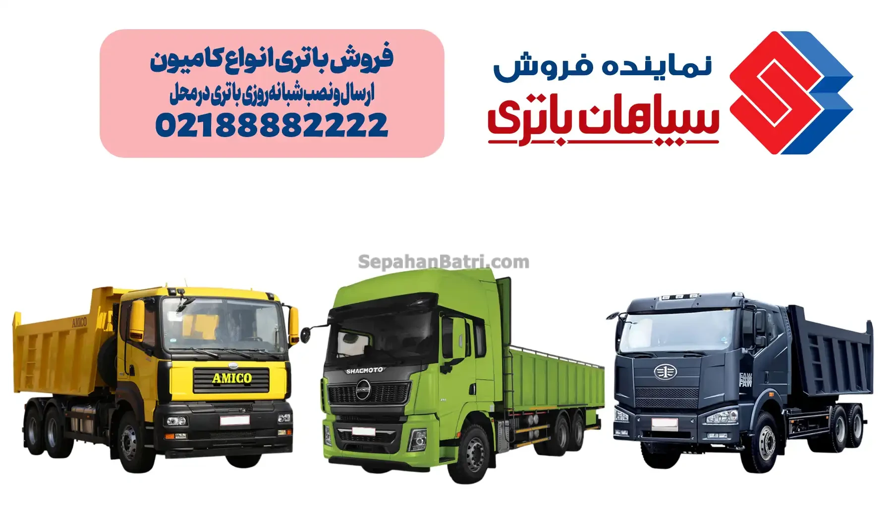 باتری کامیون