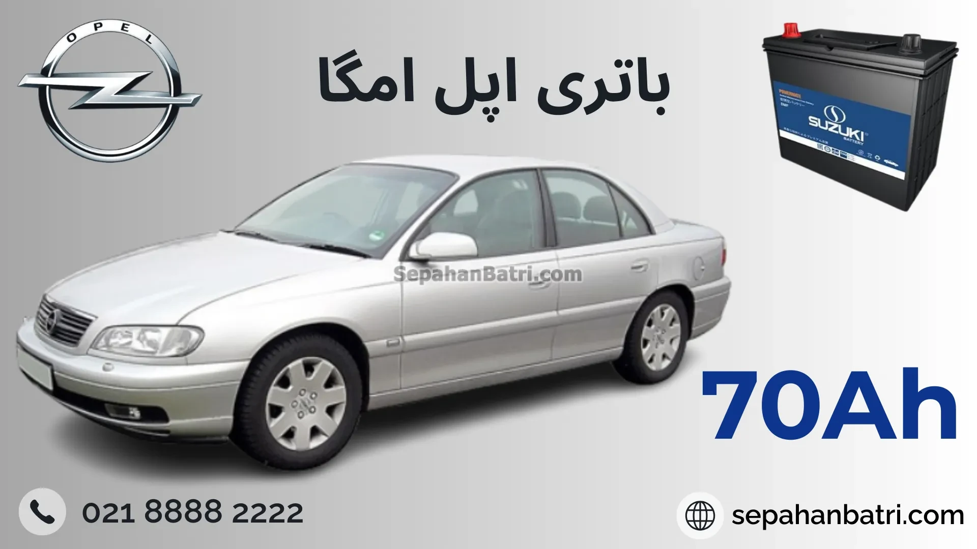 باتری اپل امگا