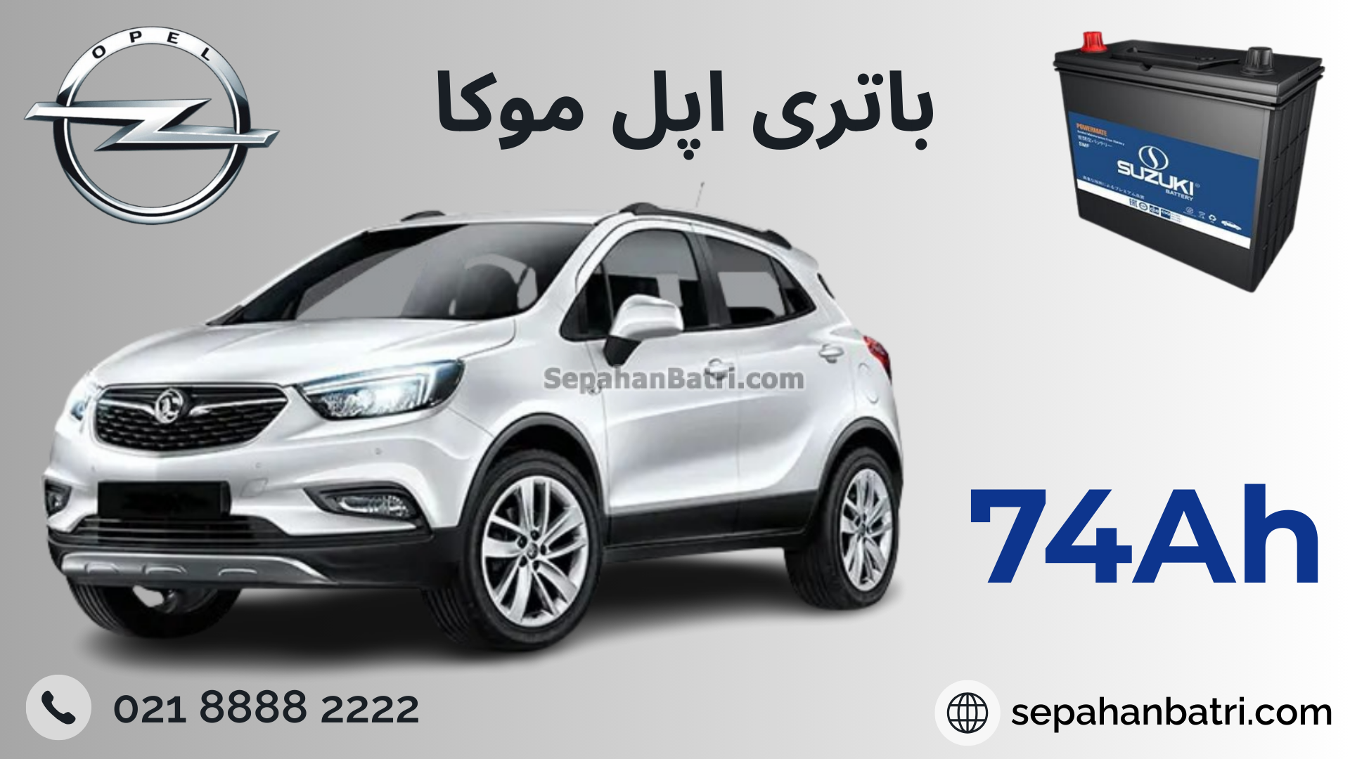 باتری اپل موکا