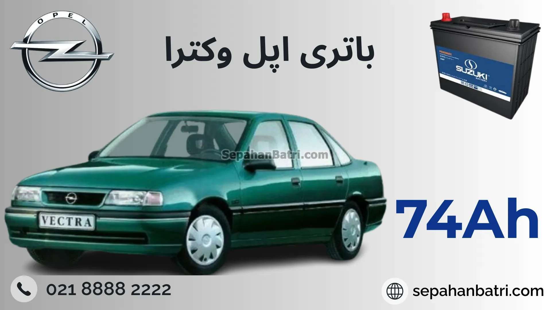 باتری اپل وکترا