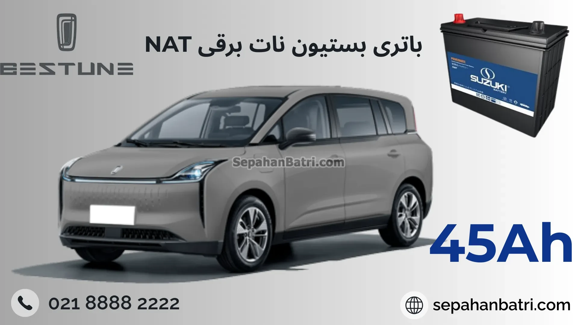 باتری بستیون نات برقی NAT