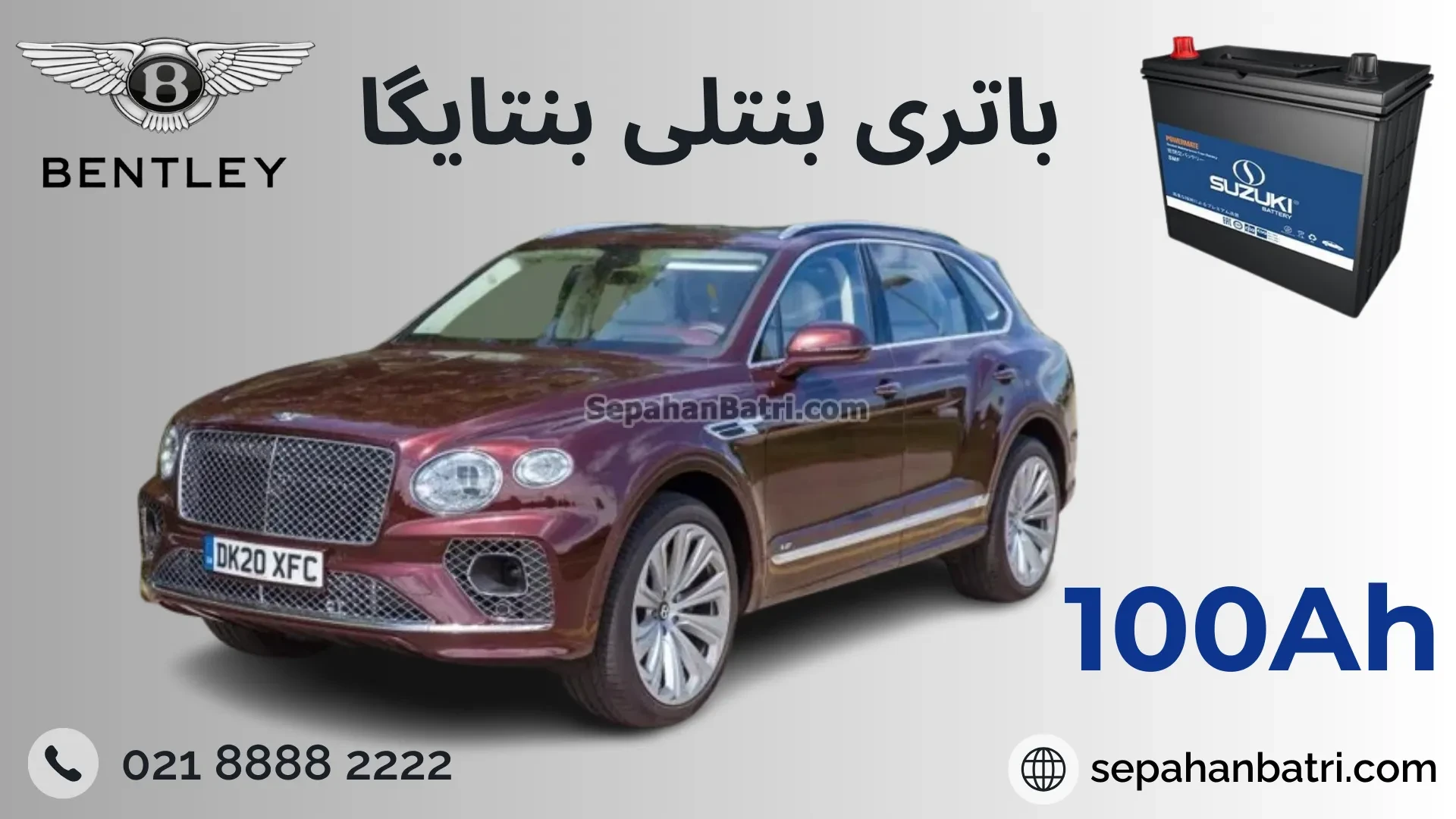 باتری بنتلی بنتایگا