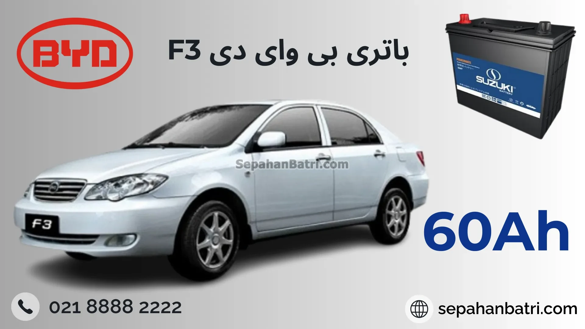 باتری بی وای دی اف 3 - F3
