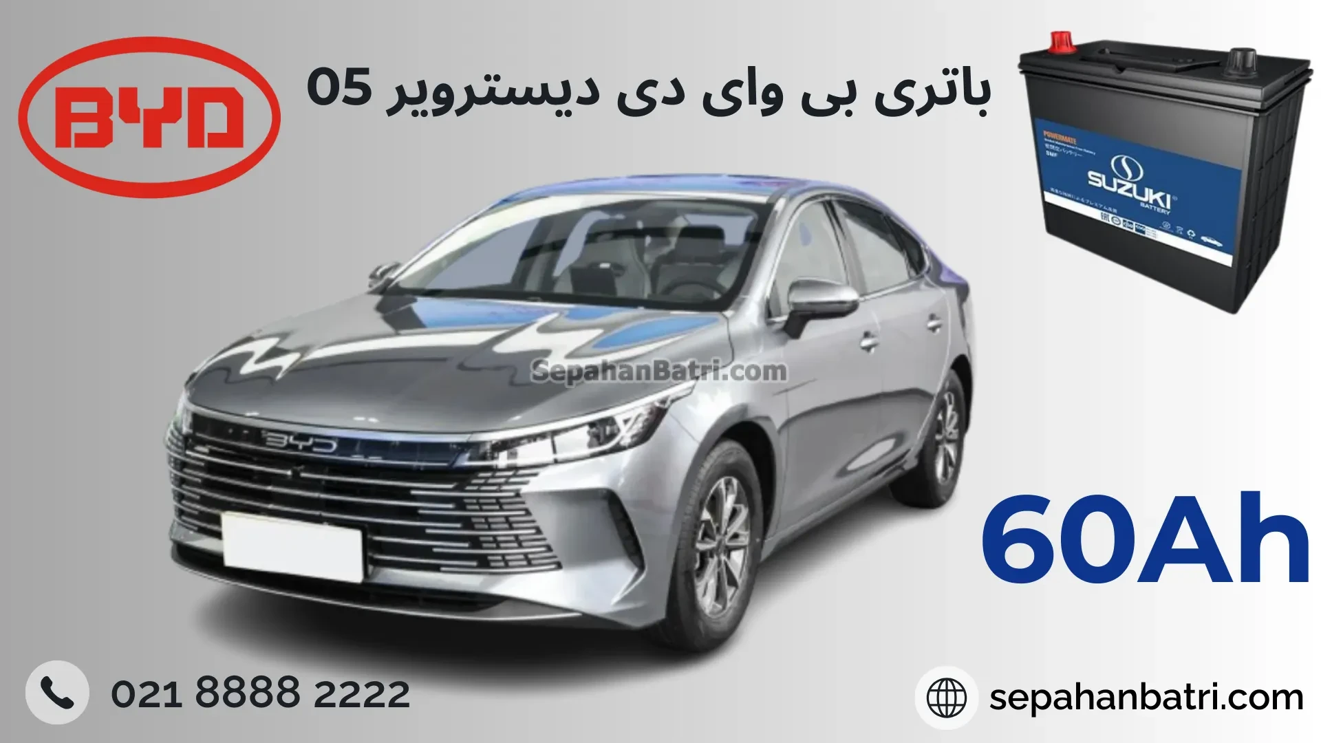 باتری بی وای دی دیسترویر 05