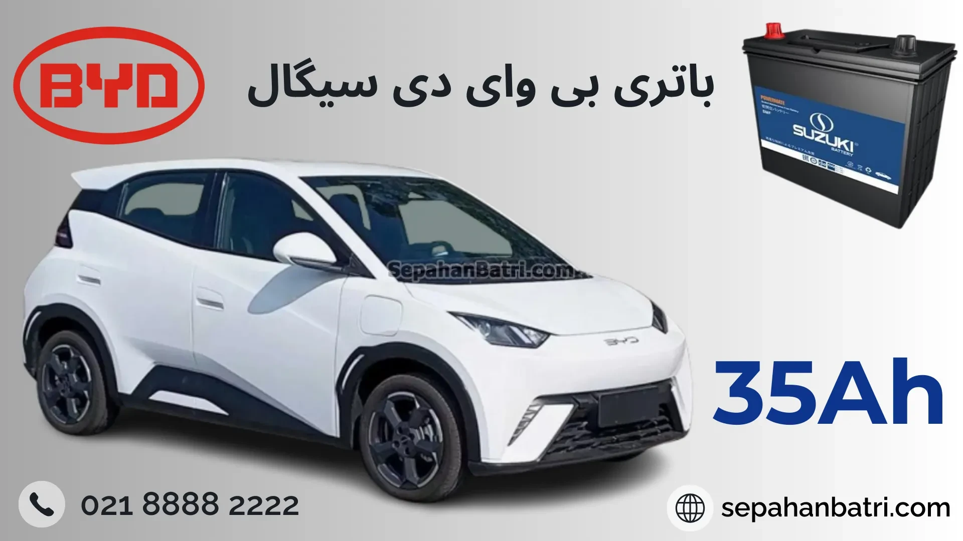 باتری بی وای دی سیگال