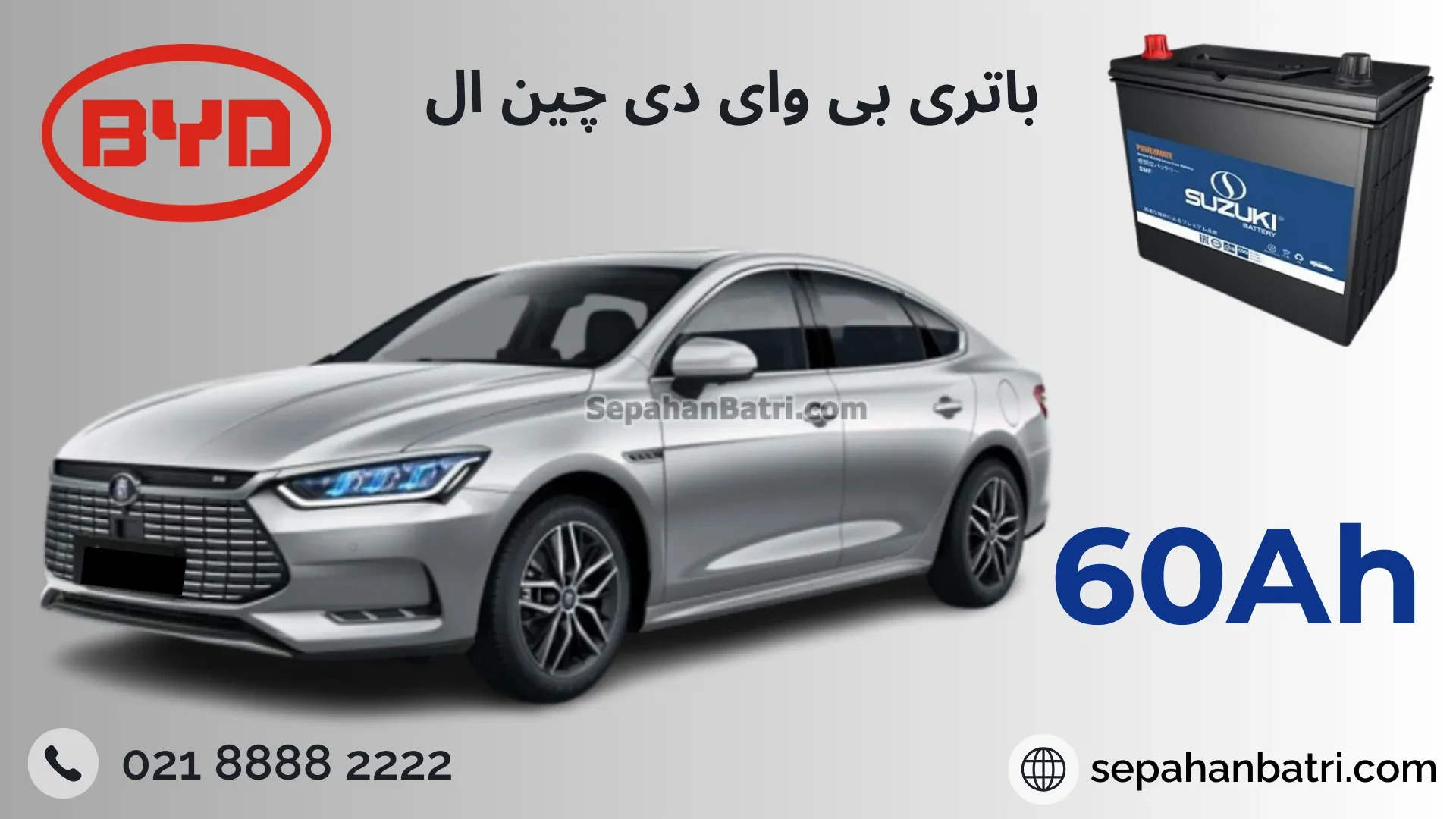 باتری بی وای دی چین ال