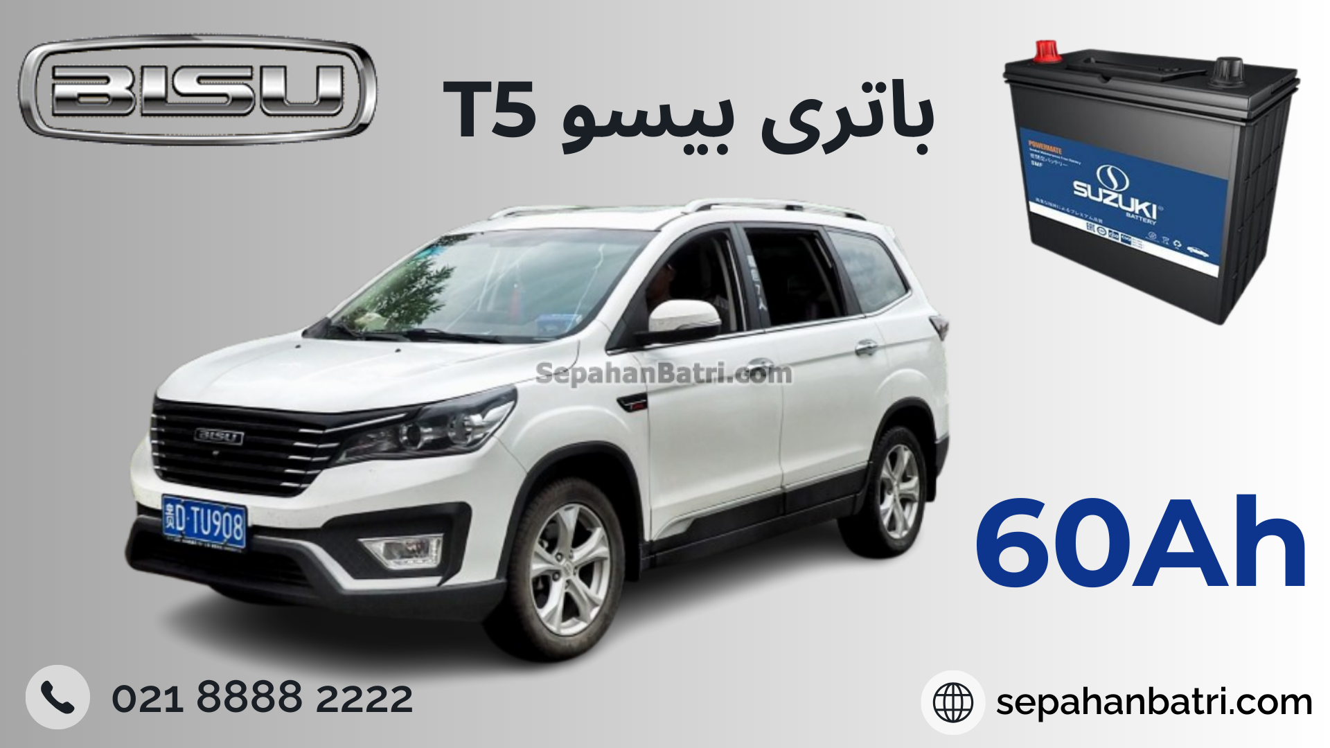 باتری بیسو تی 5 - T5