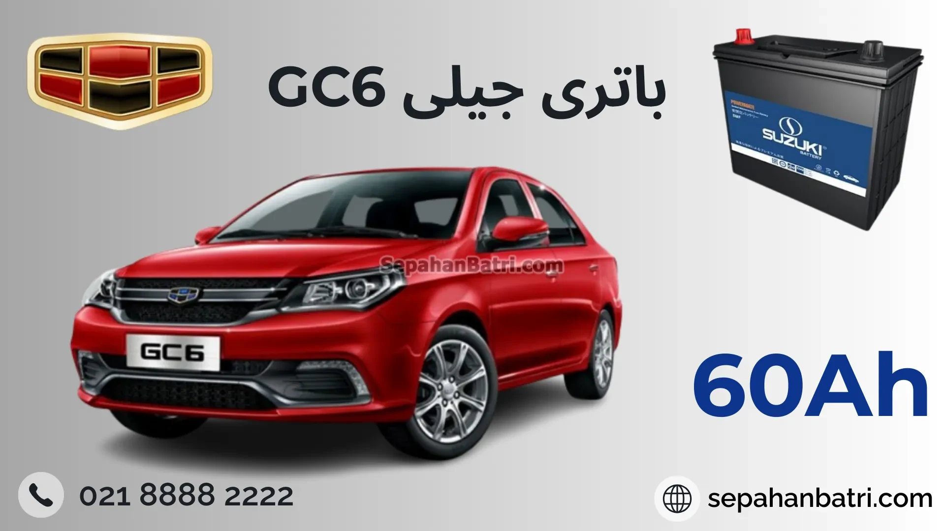 باتری جیلی جی سی 6 - GC6