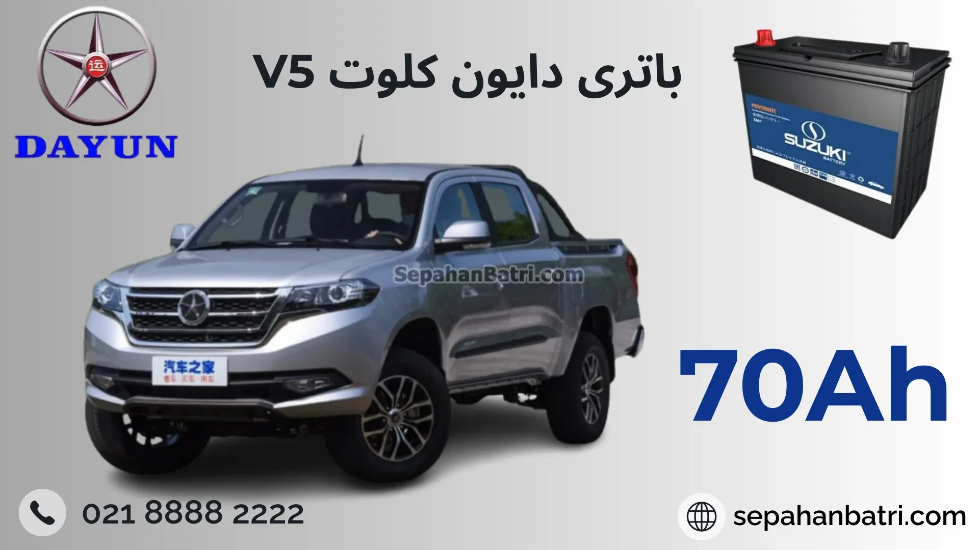 باتری دایون کلوت وی 5 - V5