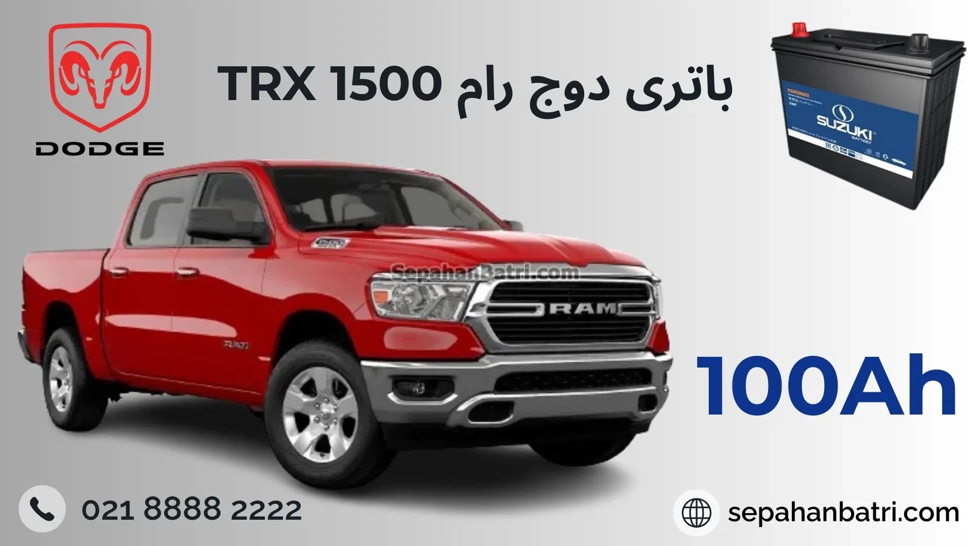 باتری دوج رام 1500 TRX
