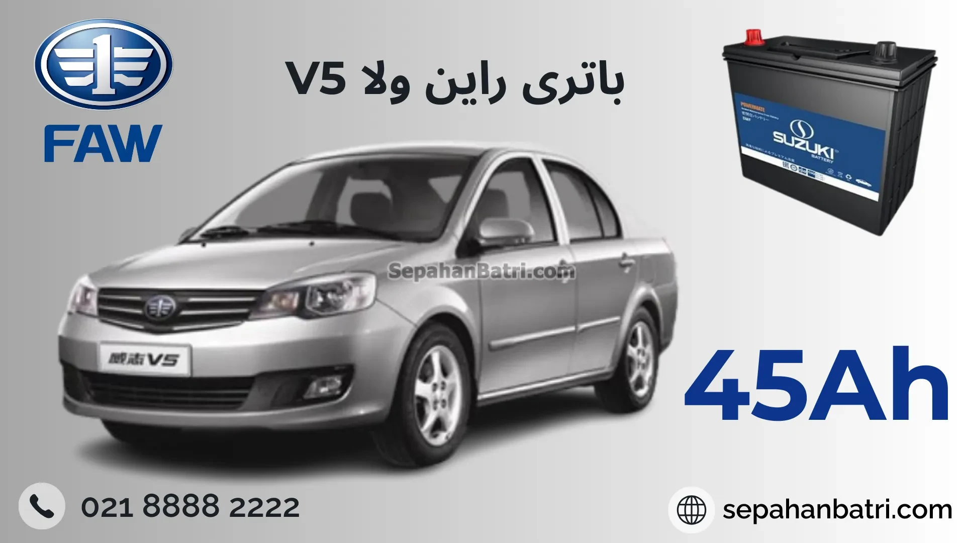 باتری راین ولا وی 5 - V5