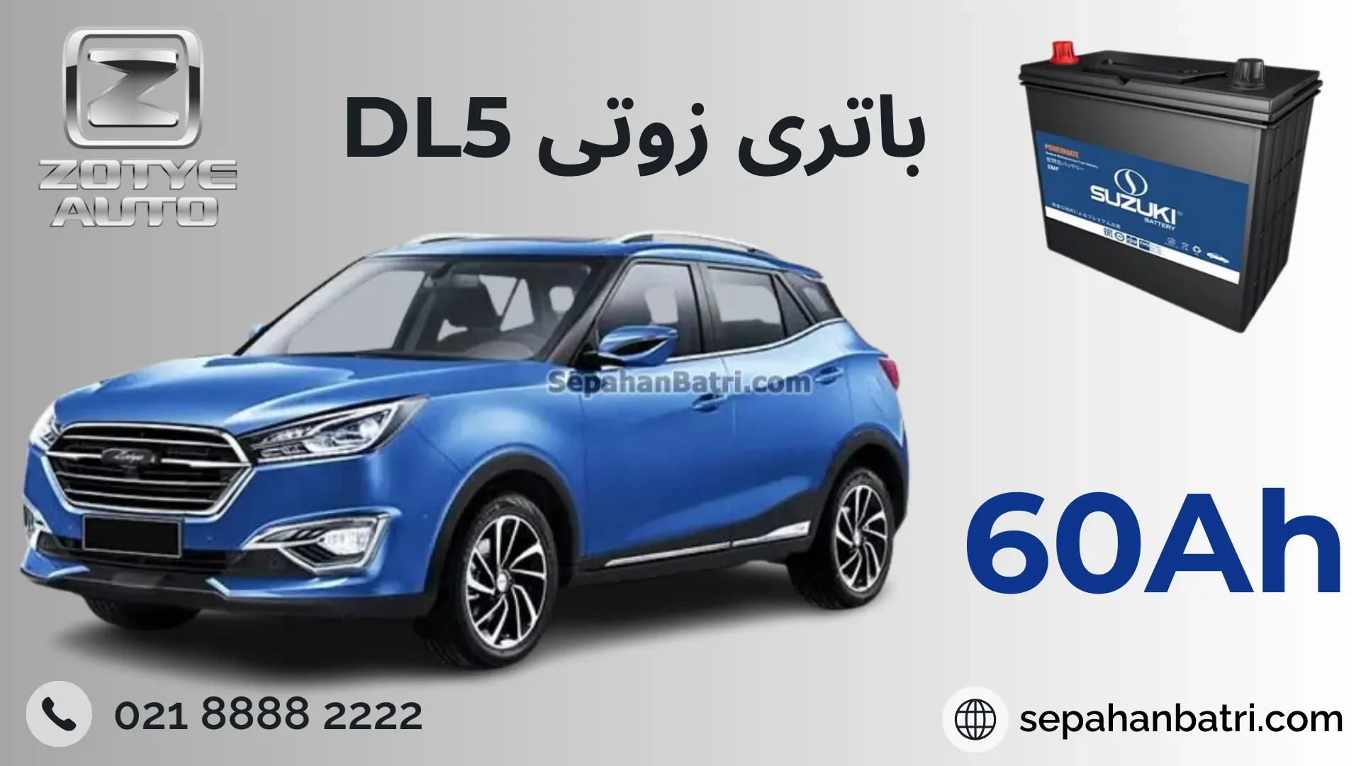 باتری زوتی دی ال 5 - DL5