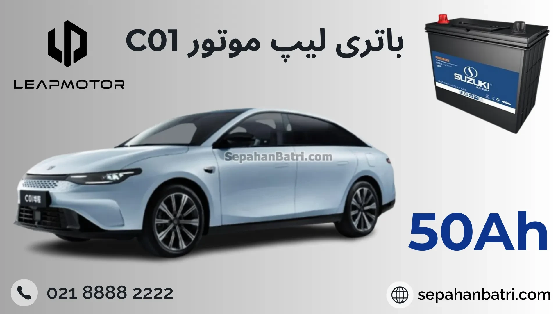 باتری لیپ موتور سی 01 - C01