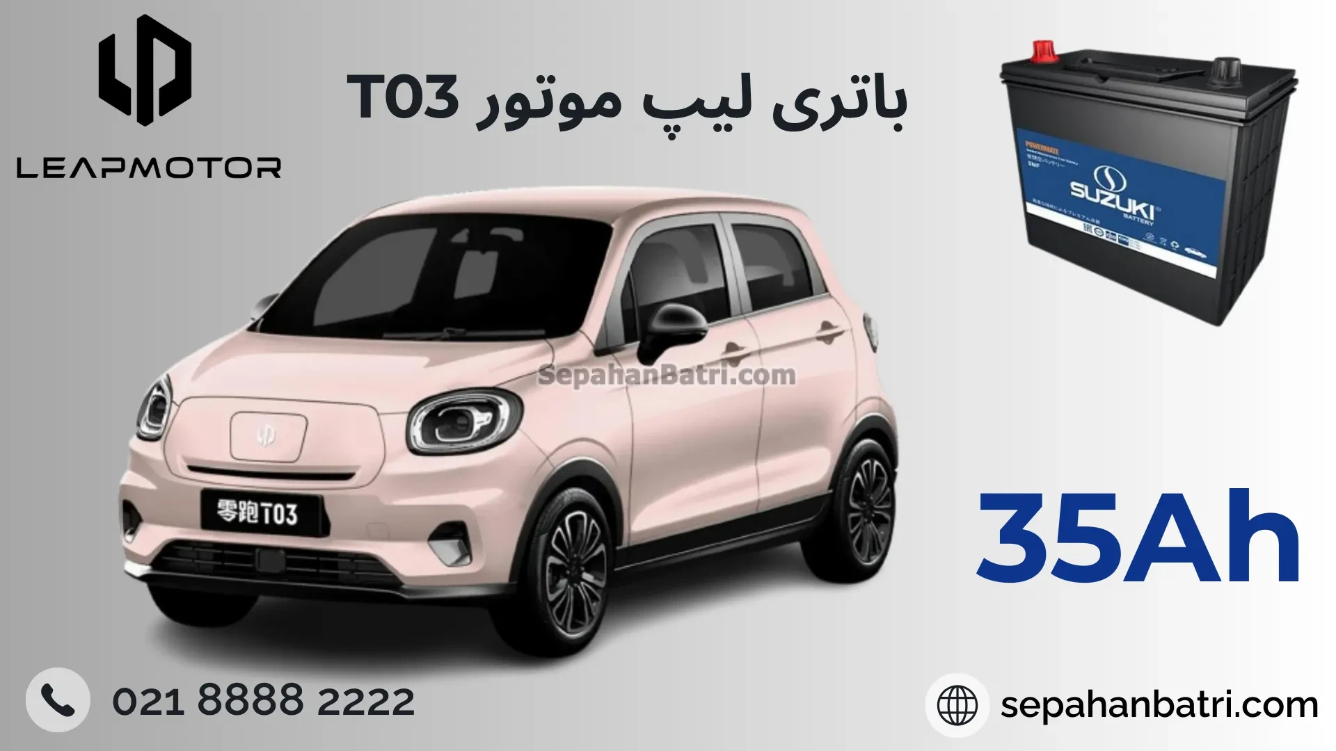 باتری لیپ موتور تی 3 - T03