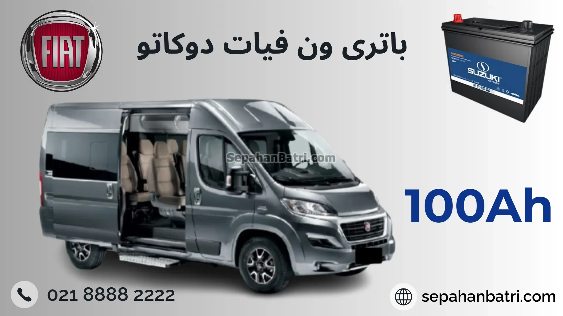 باتری ون فیات دوکاتو
